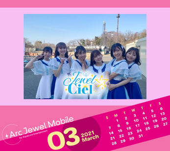 Jewel☆Ciel 3月カレンダー