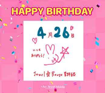 Jewel☆Rouge 星野白花