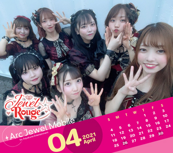 Jewel☆Rouge 4月カレンダー