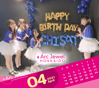 Arc Jewel HOKKAIDO 4月カレンダー