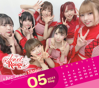 Jewel☆Rouge 5月カレンダー