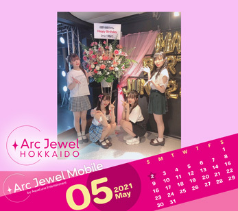 Arc Jewel HOKKAIDO 5月カレンダー