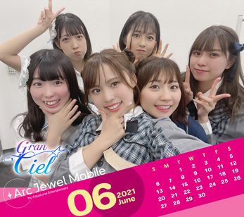 Gran☆Ciel 6月カレンダー