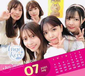 Ange☆Reve 7月カレンダー