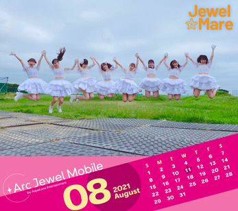 Jewel☆Mare(from Jewel Neige) 8月カレンダー