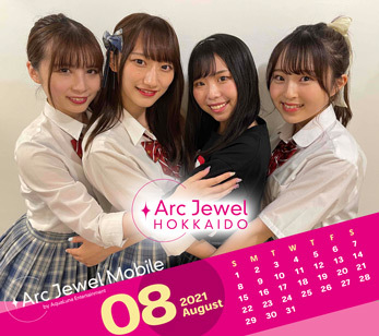 Arc Jewel HOKKAIDO 8月カレンダー