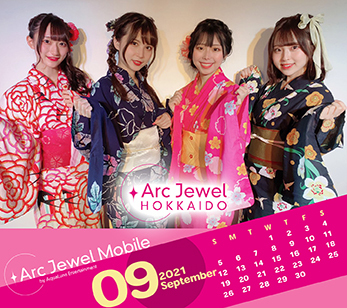 Arc Jewel HOKKAIDO 9月カレンダー