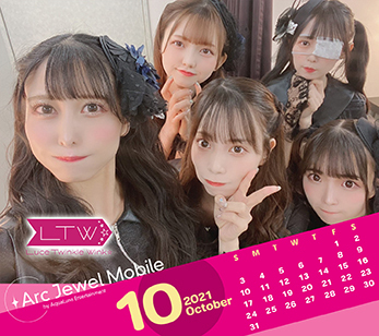 Luce Twinkle Wink☆ 10月カレンダー