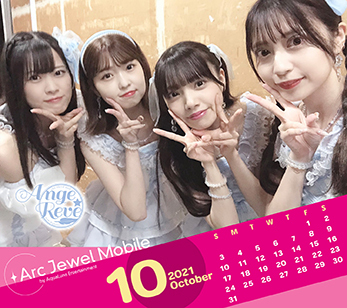 Ange☆Reve 10月カレンダー