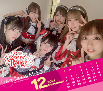 Jewel☆Rouge 12月カレンダー