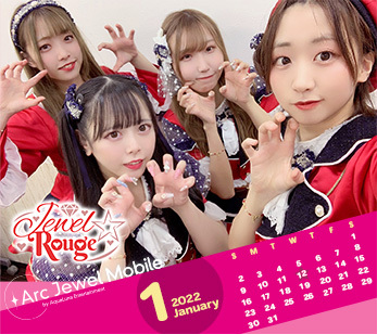 Jewel☆Rouge 1月カレンダー