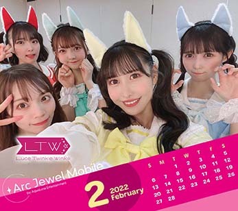 Luce Twinkle Wink☆ 2月カレンダー