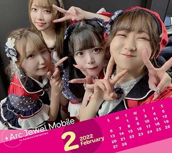 Jewel☆Rouge 2月カレンダー