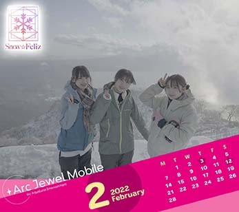 Snow☆Feliz☆ 2月カレンダー