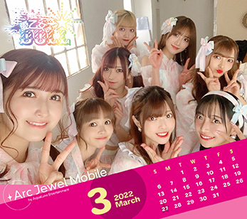 愛乙女☆DOLL 3月カレンダー