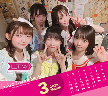 Luce Twinkle Wink☆ 3月カレンダー