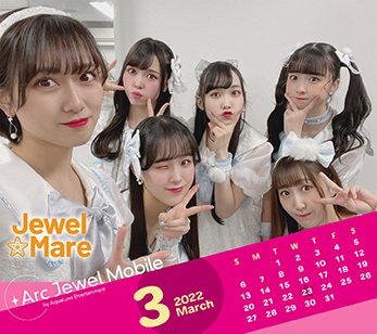 Jewe☆Mare 3月カレンダー