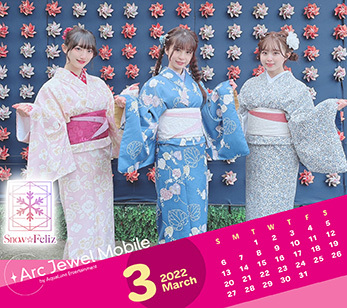 Snow☆Feliz☆ 3月カレンダー
