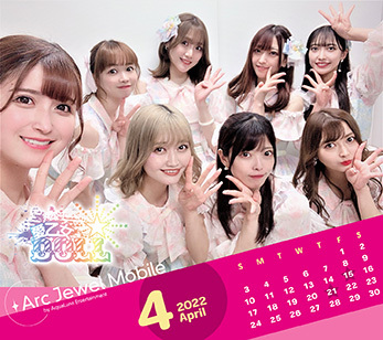愛乙女☆DOLL 4月カレンダー