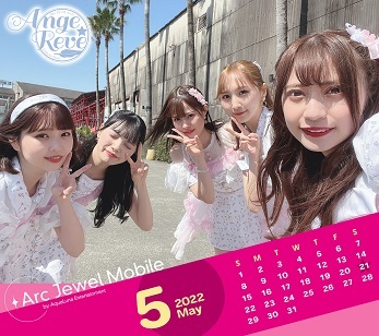 Ange☆Reve 5月カレンダー