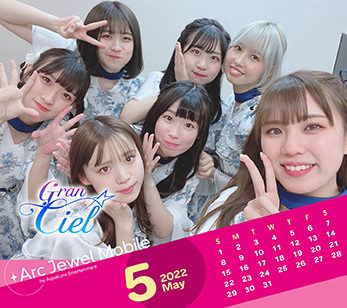 Gran☆Ciel 5月カレンダー