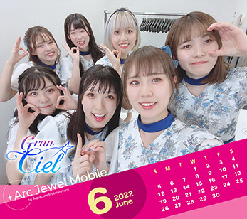 Gran☆Ciel 6月カレンダー