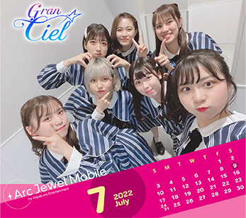 Gran☆Ciel 7月カレンダー