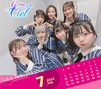 Gran☆Ciel 7月カレンダー