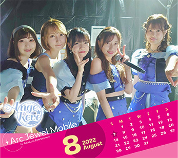 Ange☆Reve 8月カレンダー