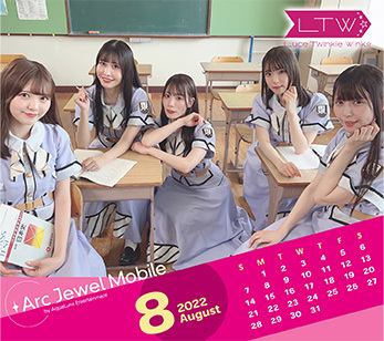 Luce Twinkle Wink☆ 8月カレンダー