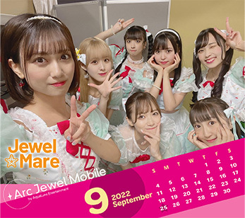 Jewe☆Mare 9月カレンダー