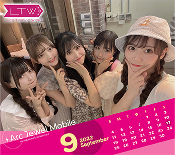Luce Twinkle Wink☆ 9月カレンダー