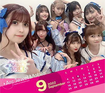 愛乙女☆DOLL 9月カレンダー