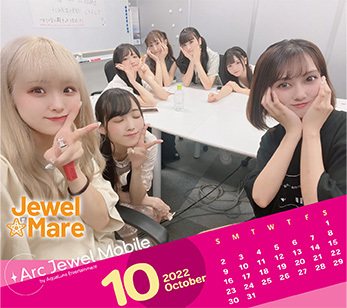 Jewe☆Mare 10月カレンダー