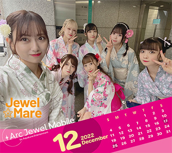 Jewe☆Mare 12月カレンダー