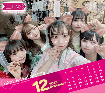 Luce Twinkle Wink☆ 12月カレンダー