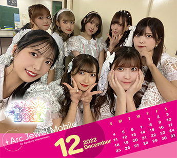 愛乙女☆DOLL 12月カレンダー