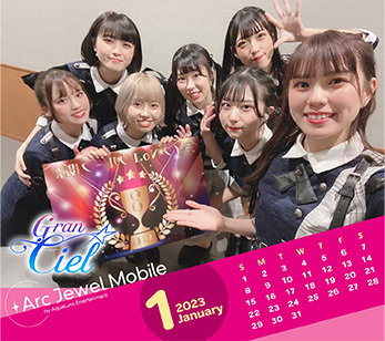 Gran☆Ciel 1月カレンダー