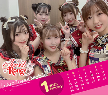 Jewel☆Rouge 1月カレンダー