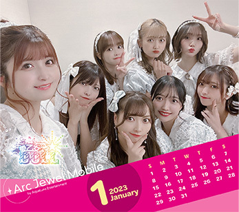 愛乙女☆DOLL 1月カレンダー