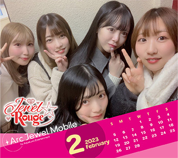 Jewel☆Rouge 2月カレンダー