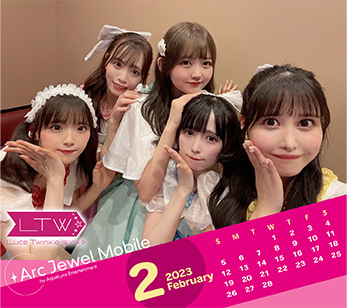 Luce Twinkle Wink☆ 2月カレンダー
