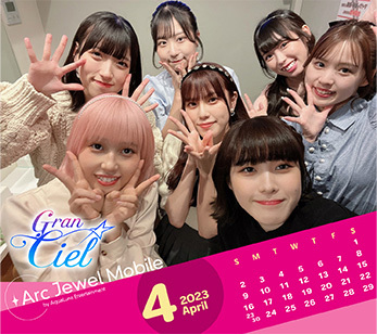 Gran☆Ciel 4月カレンダー