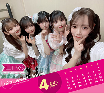 Luce Twinkle Wink☆ 4月カレンダー