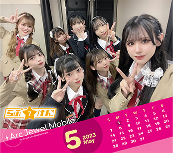 らぶけん（愛乙女☆DOLL 7期研究生）