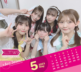 Luce Twinkle Wink☆ 5月カレンダー
