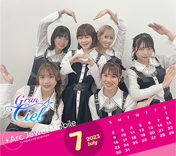 Gran☆Ciel 7月カレンダー