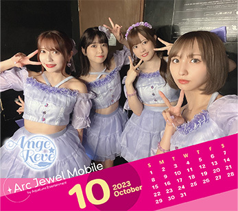 Ange☆Reve 10月カレンダー