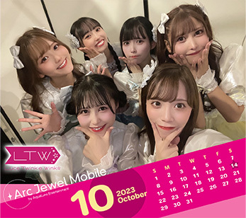 Luce Twinkle Wink☆ 10月カレンダー
