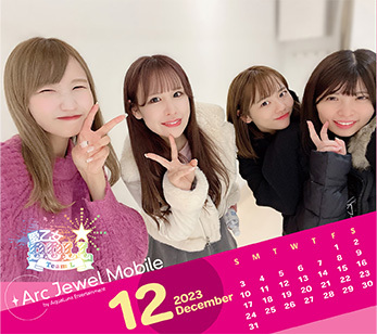 愛乙女☆DOLL（チームL） 12月カレンダー